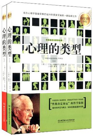 《心理大师手泽系列》[套装共3册]